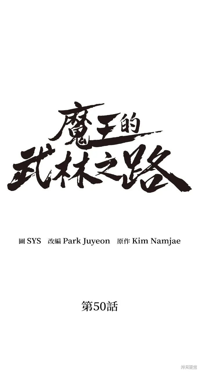 第50话 第51页