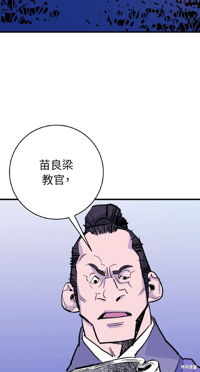 第50话 第53页