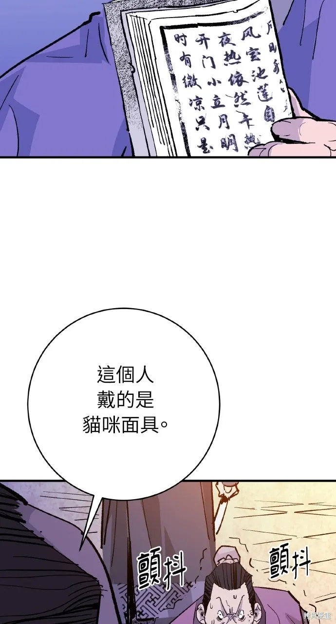 第50话 第54页