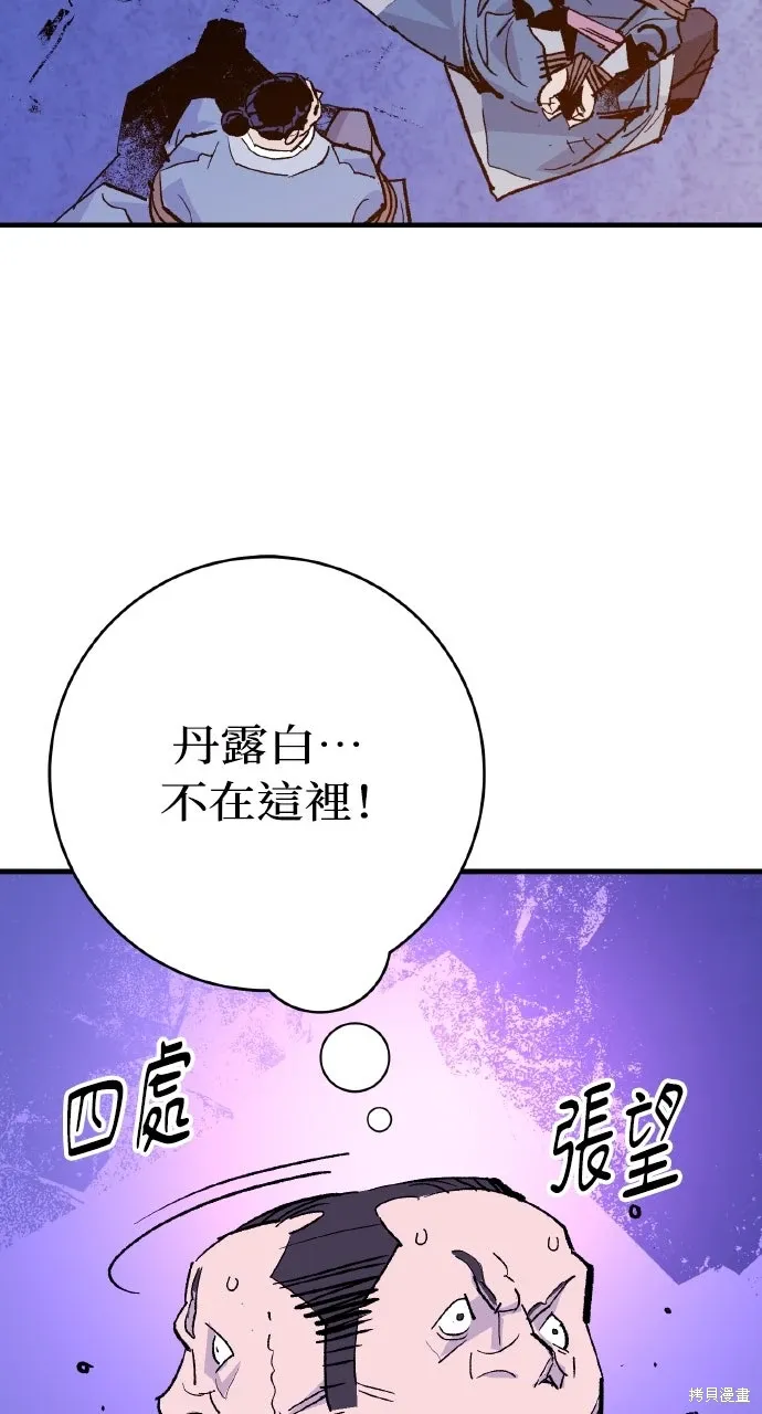 第50话 第59页