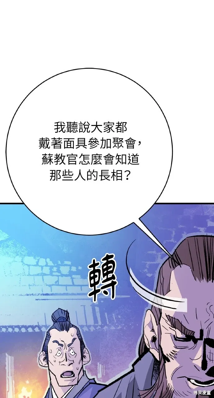 第50话 第68页