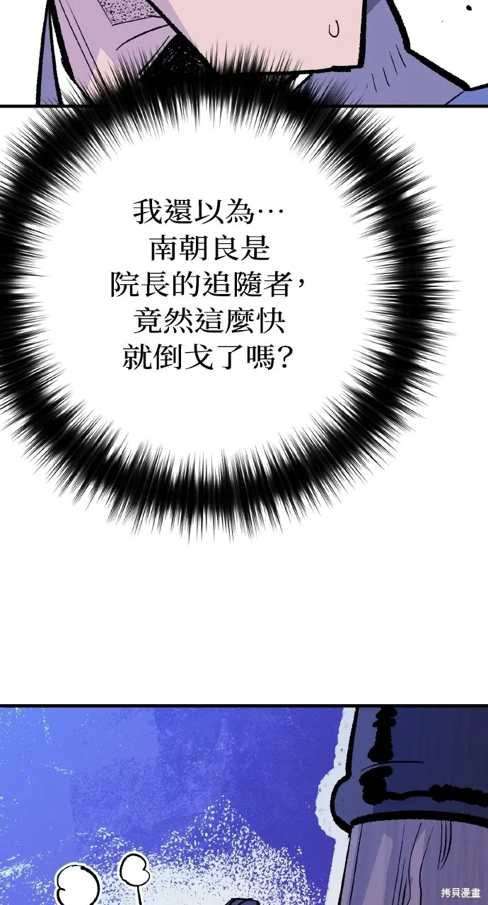 第50话 第73页