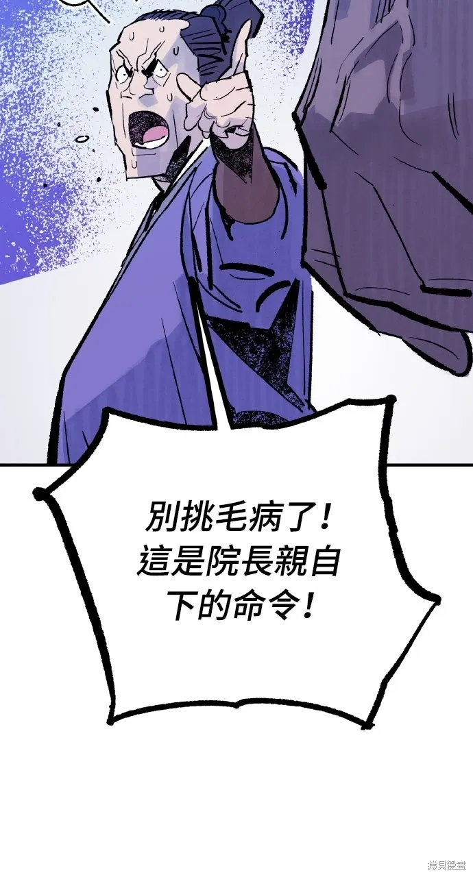 第50话 第74页