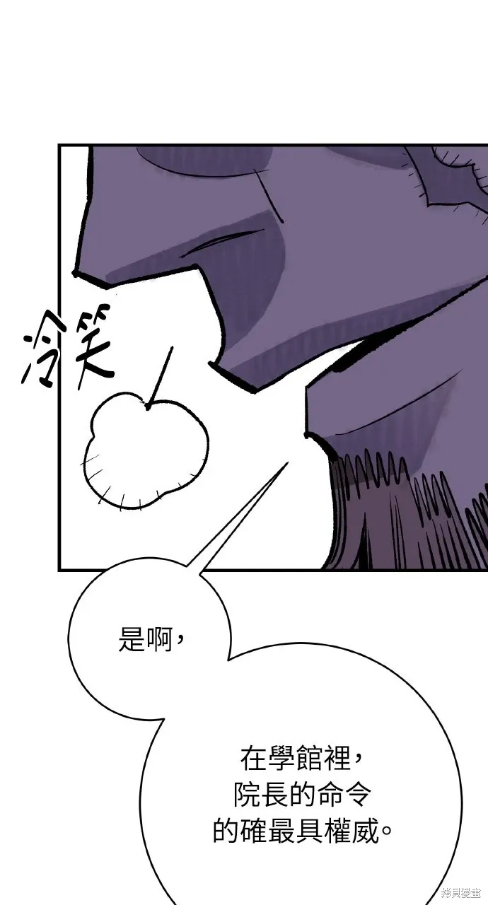 第50话 第75页