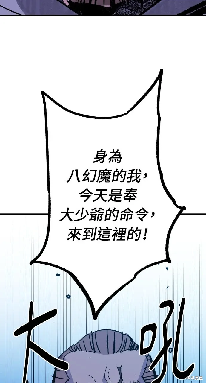 第50话 第78页