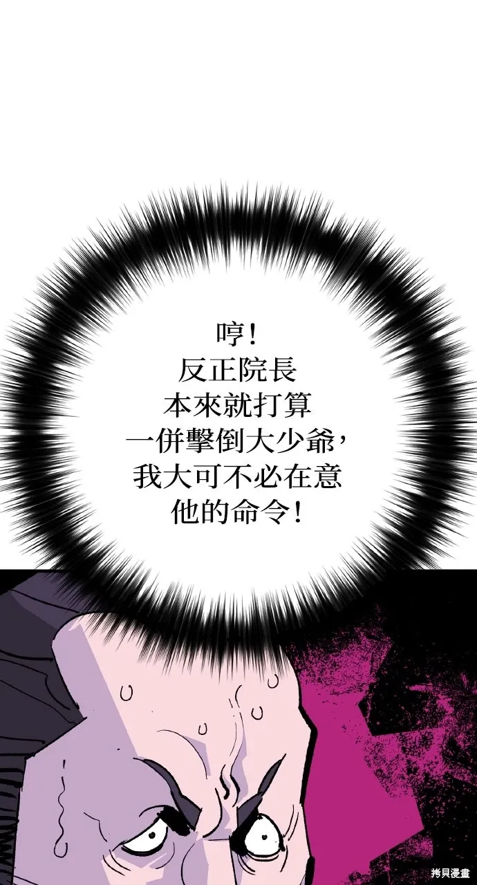 第50话 第81页
