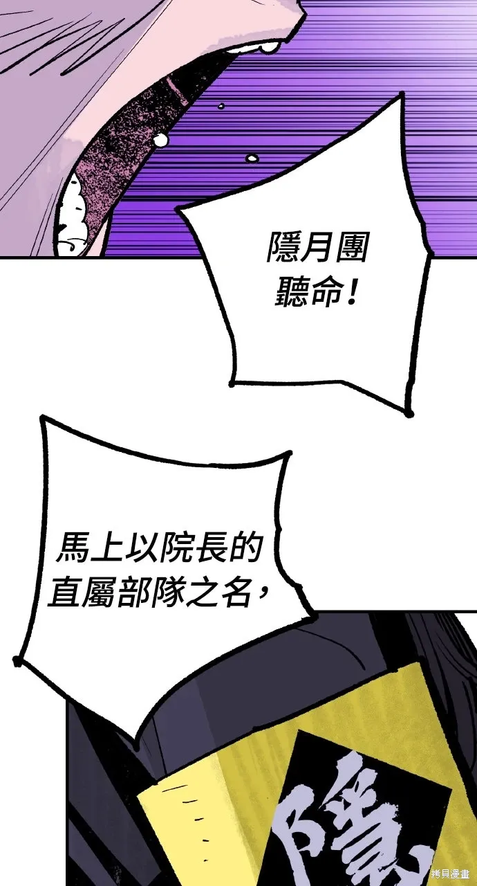 第50话 第83页