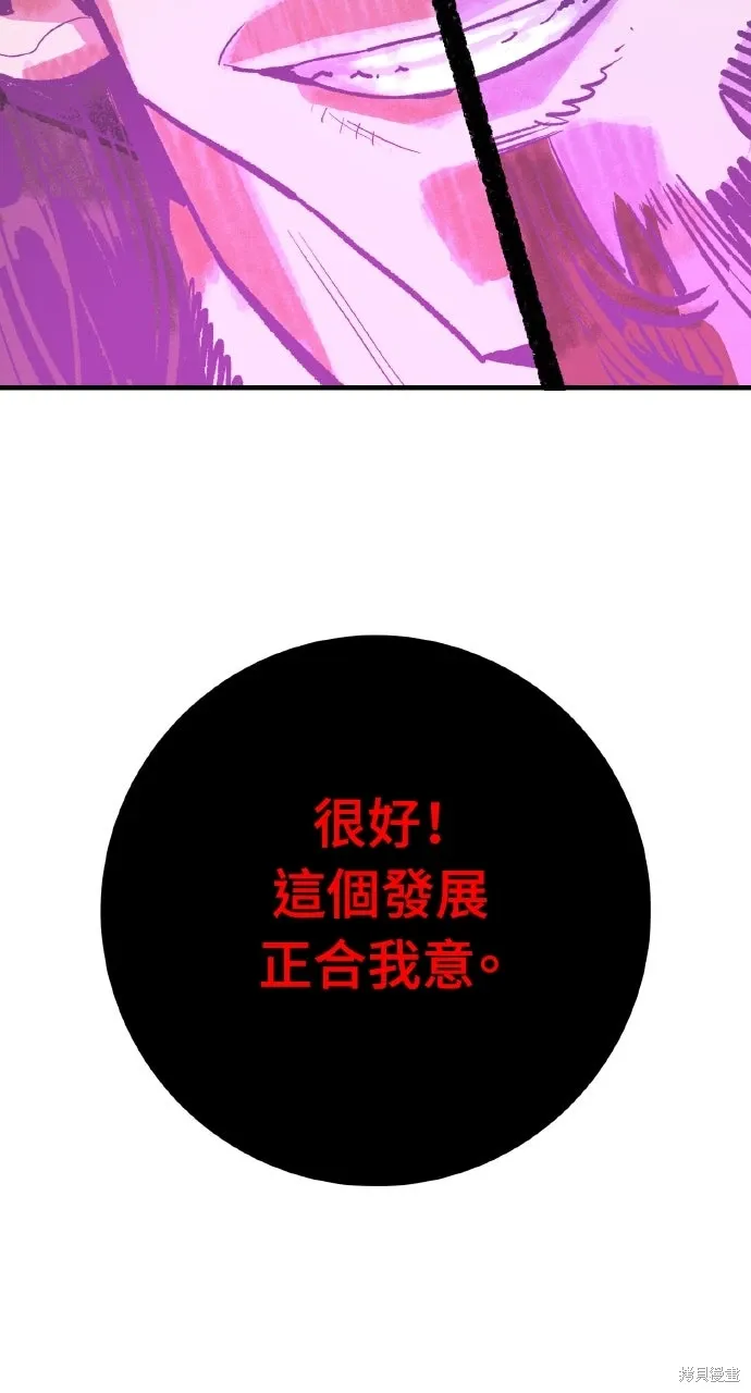 第50话 第88页