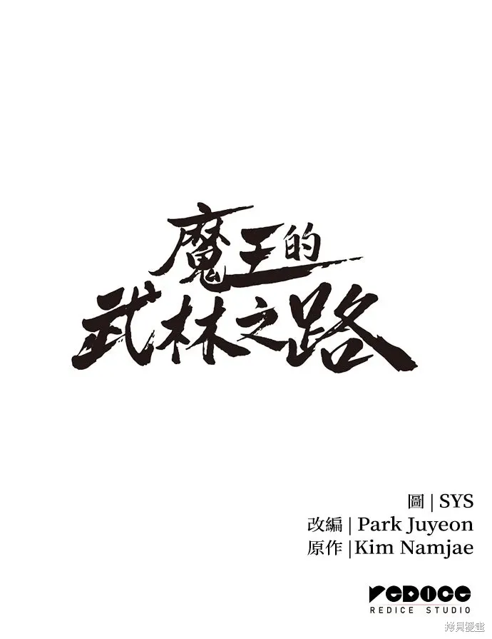 第50话 第89页