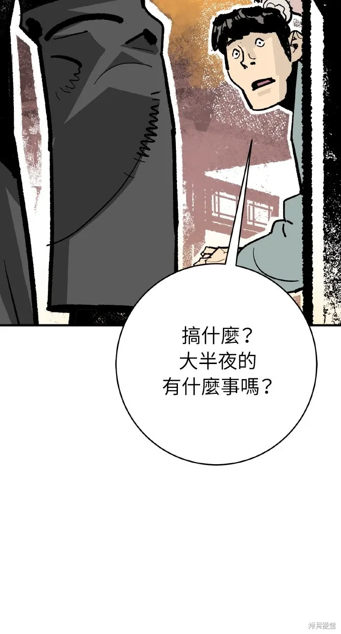 第51话 第4页
