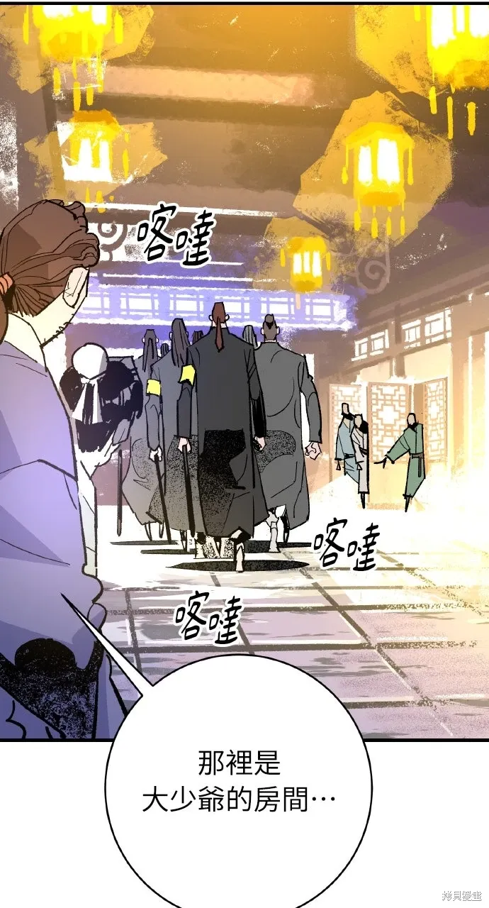 第51话 第5页