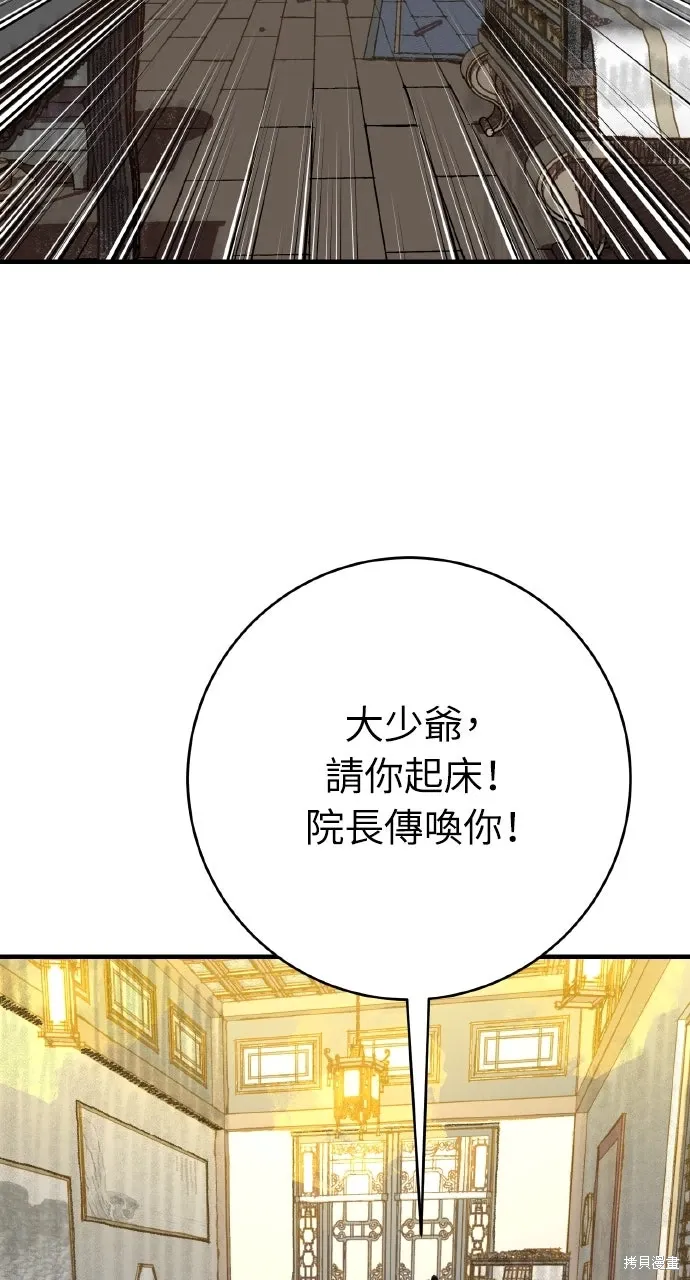 第51话 第8页