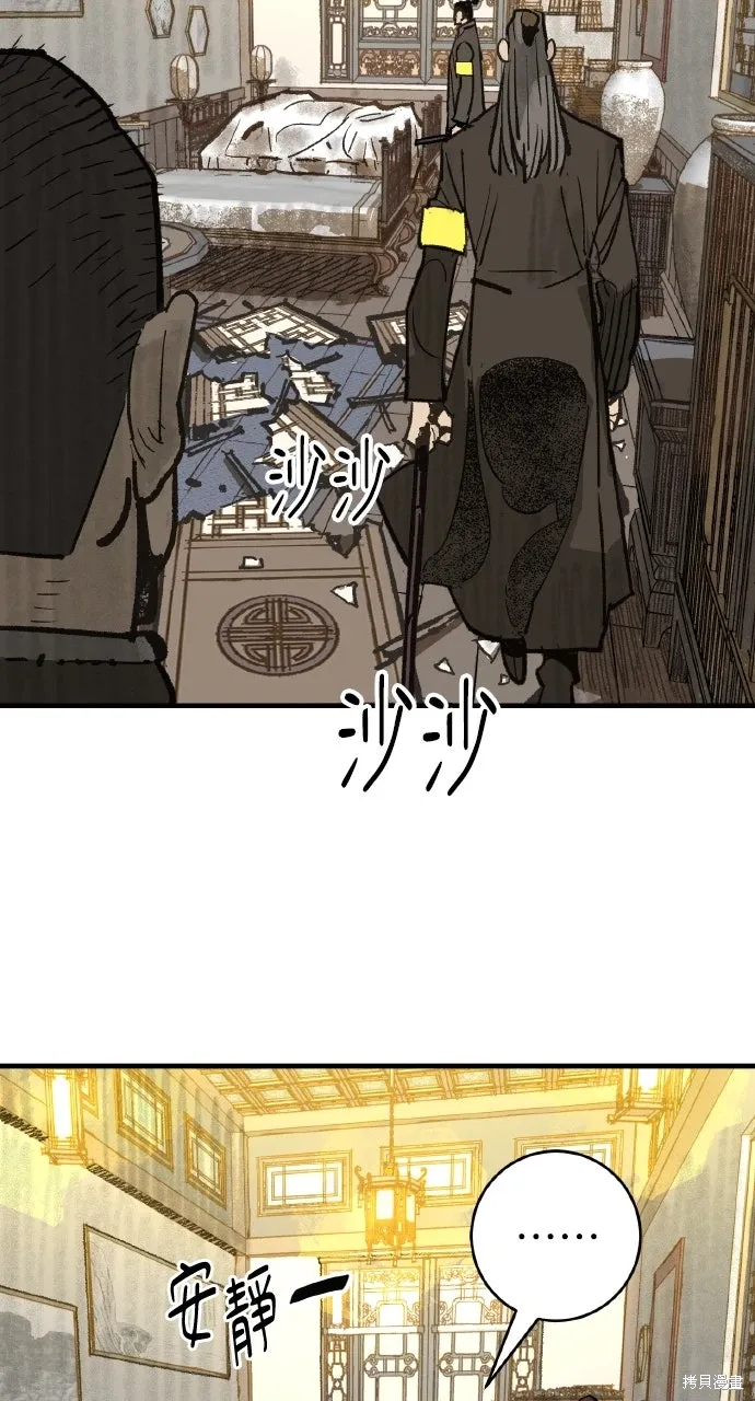 第51话 第9页