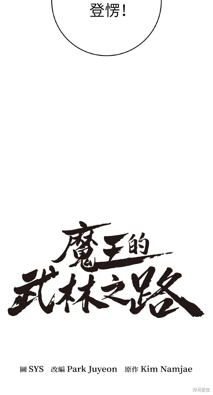 第51话 第18页
