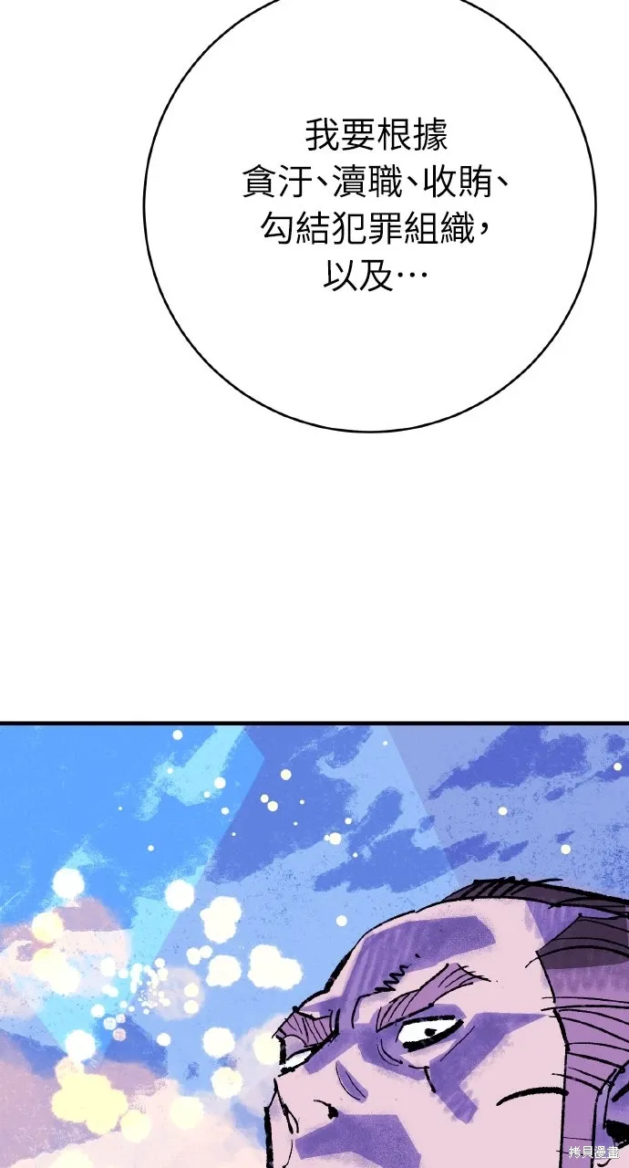 第51话 第29页