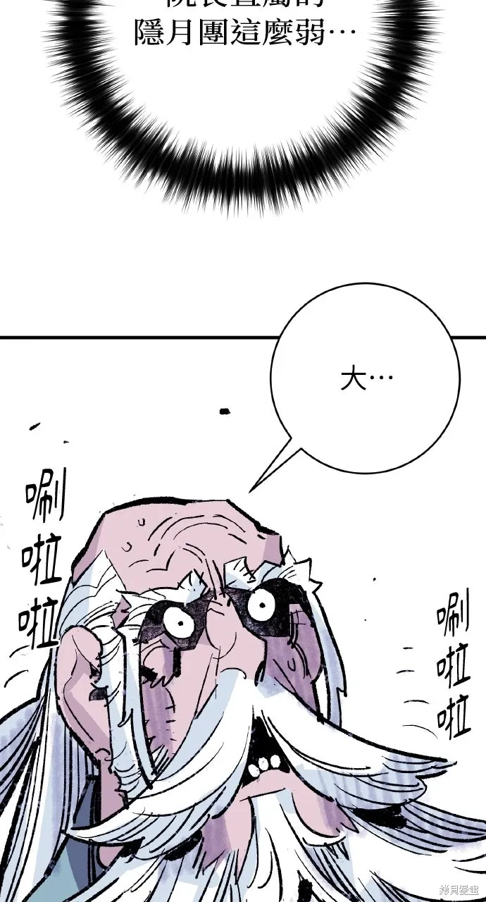 第51话 第45页