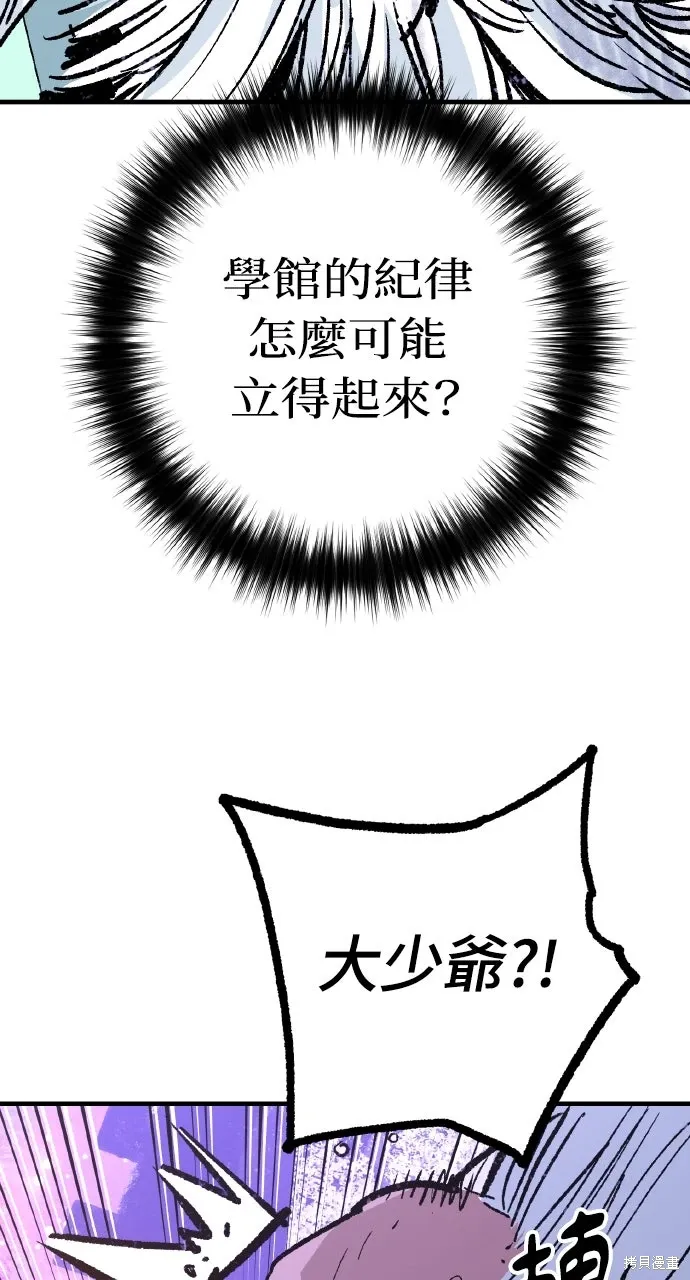 第51话 第46页