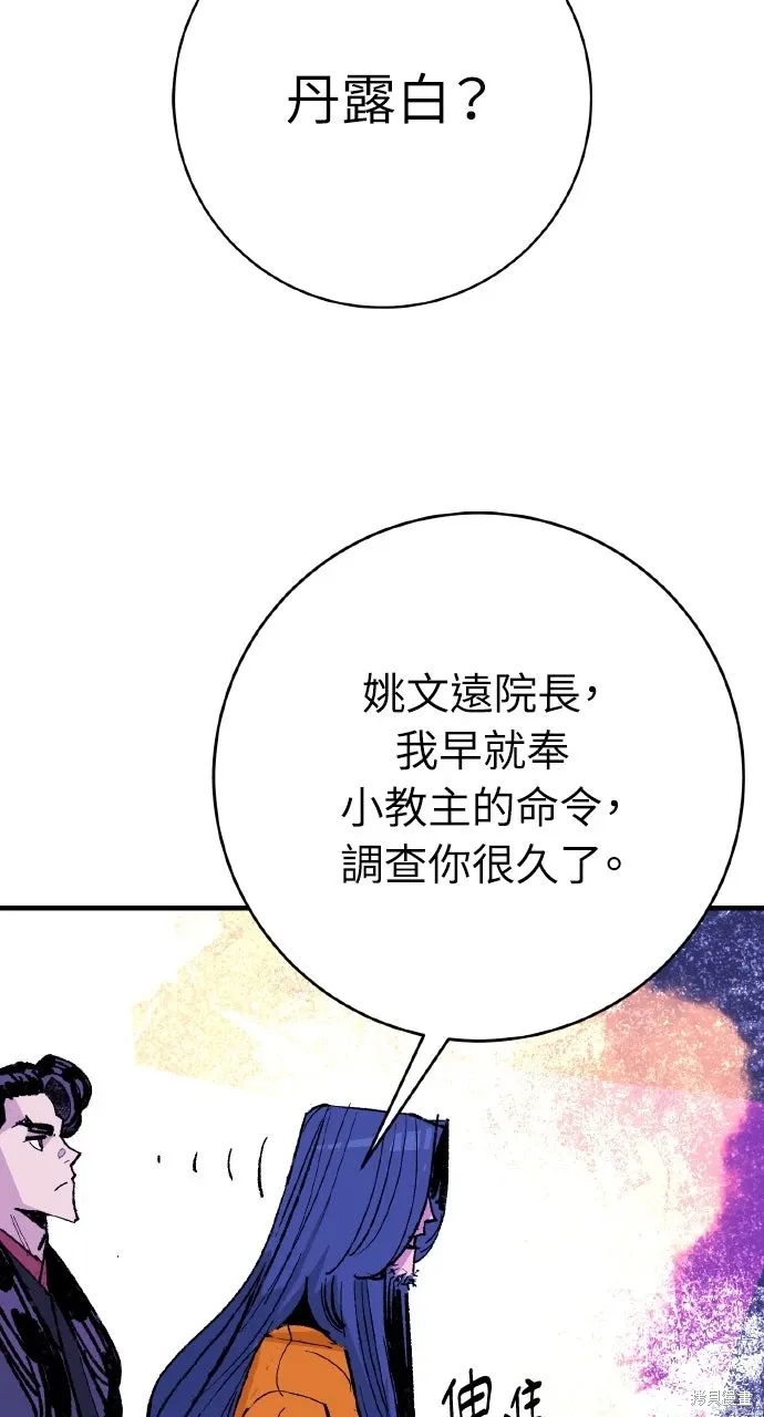 第51话 第50页