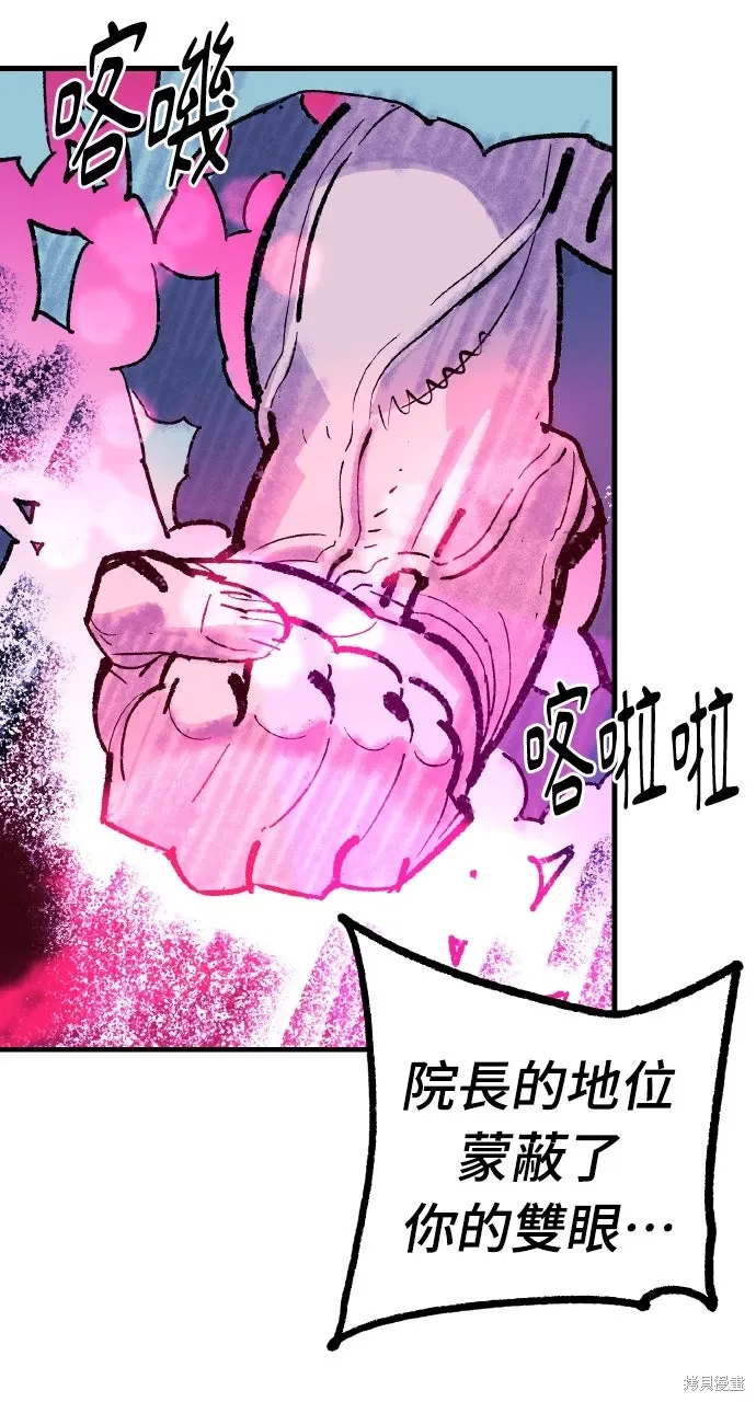 第51话 第57页