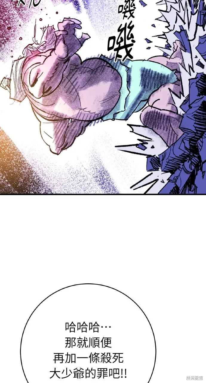 第51话 第70页
