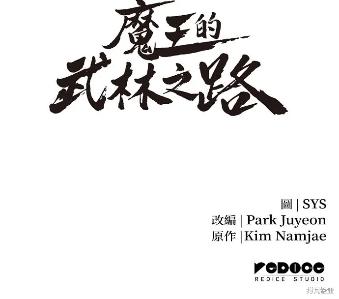 第51话 第108页