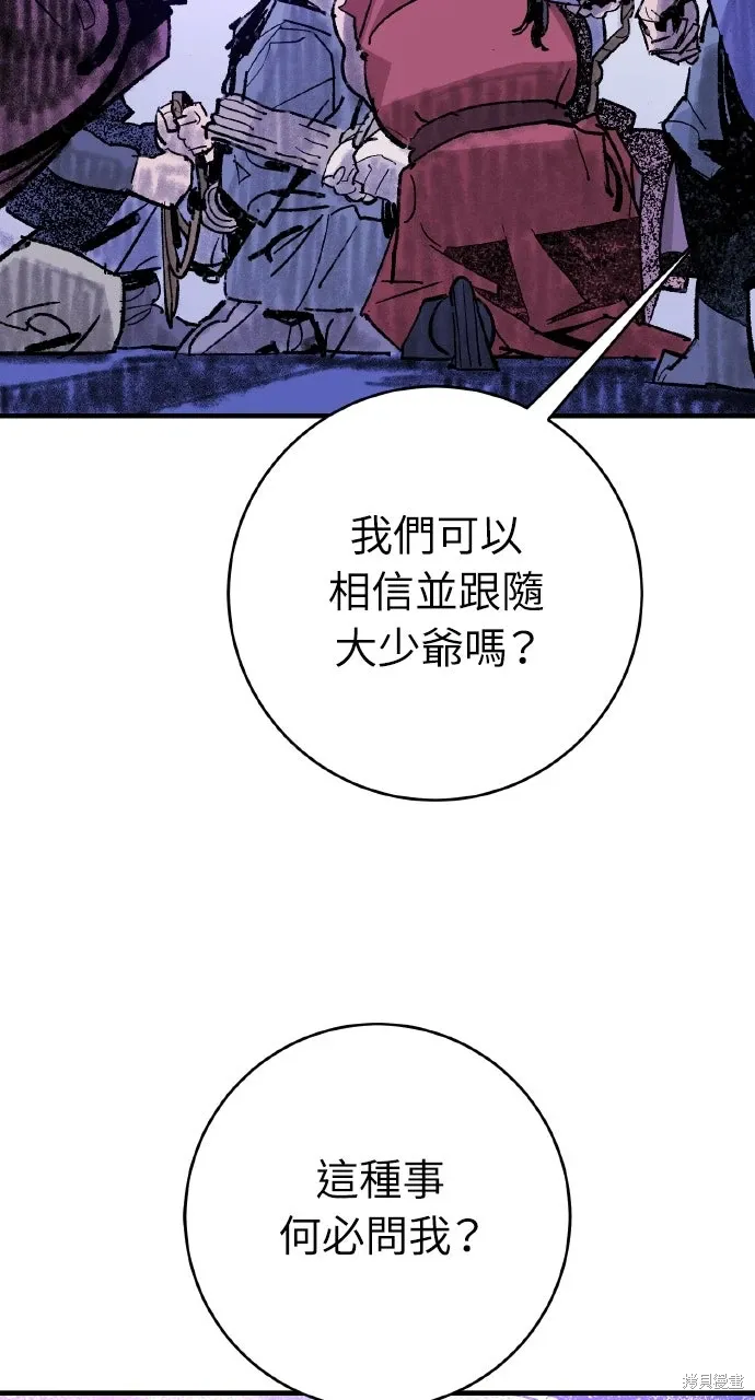 第52话 第8页