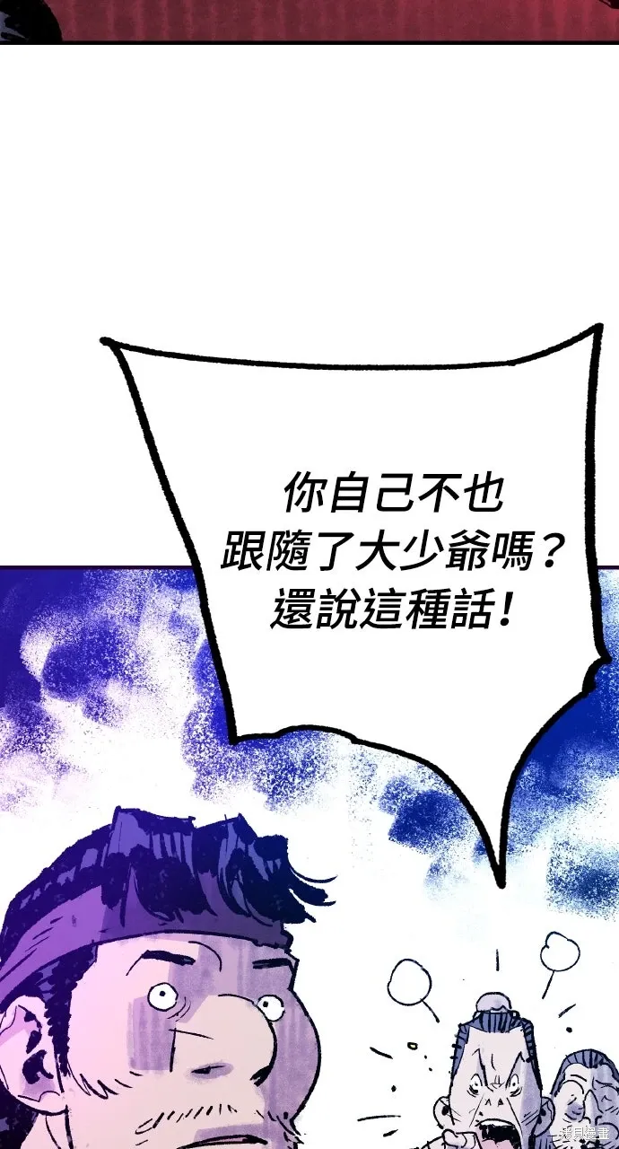 第52话 第11页