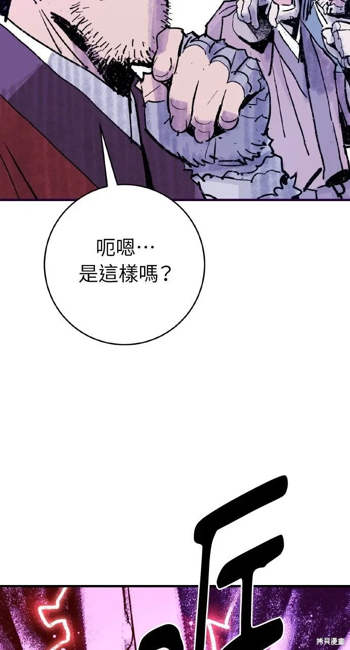 第52话 第12页