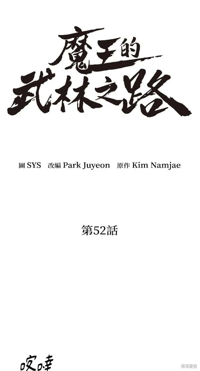 第52话 第18页