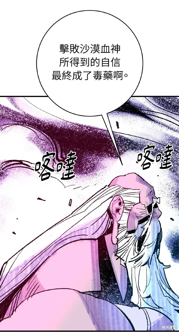 第52话 第20页