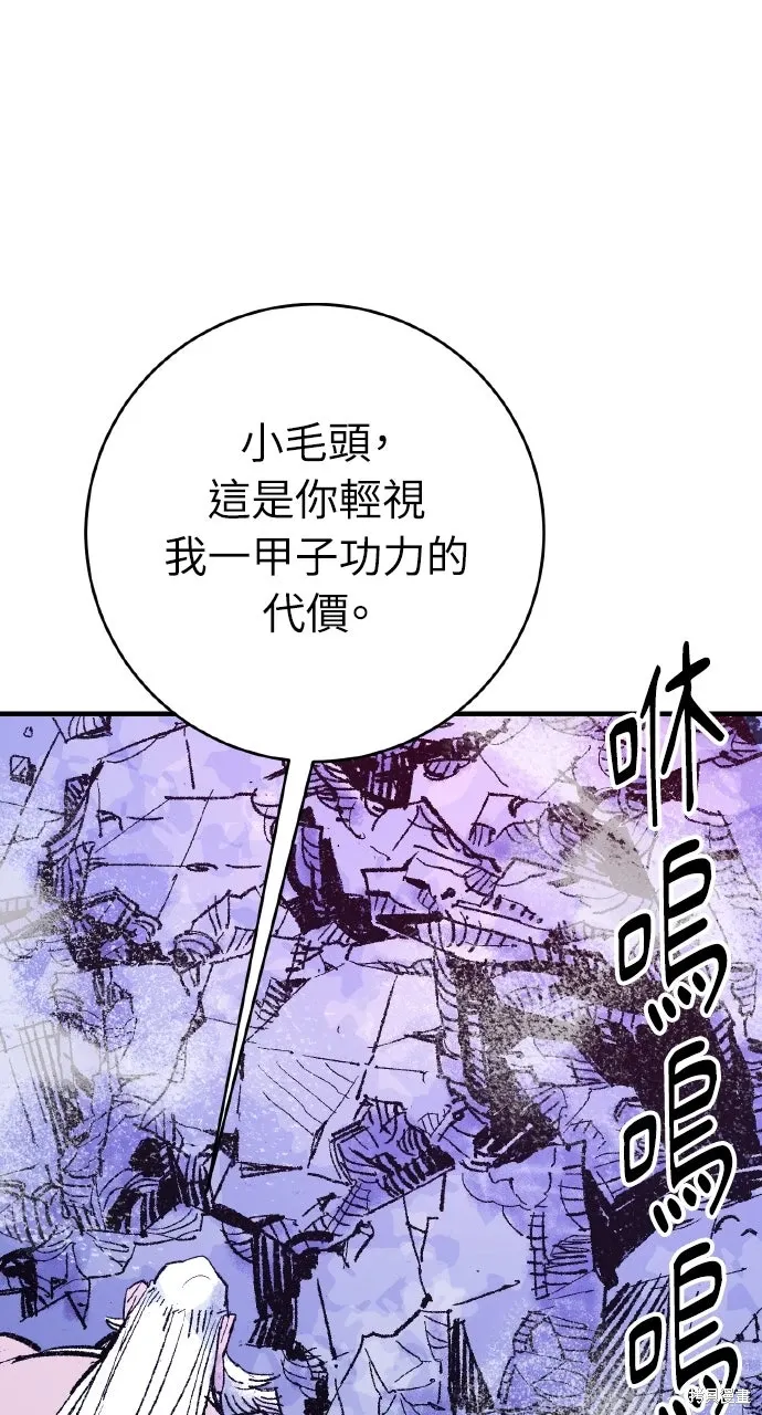 第52话 第21页