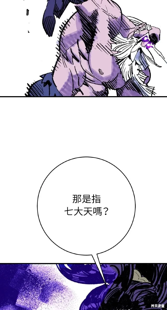 第52话 第30页