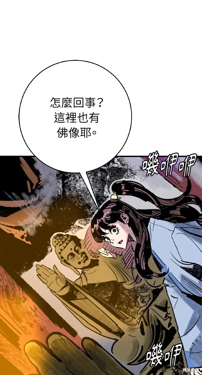 第52话 第90页