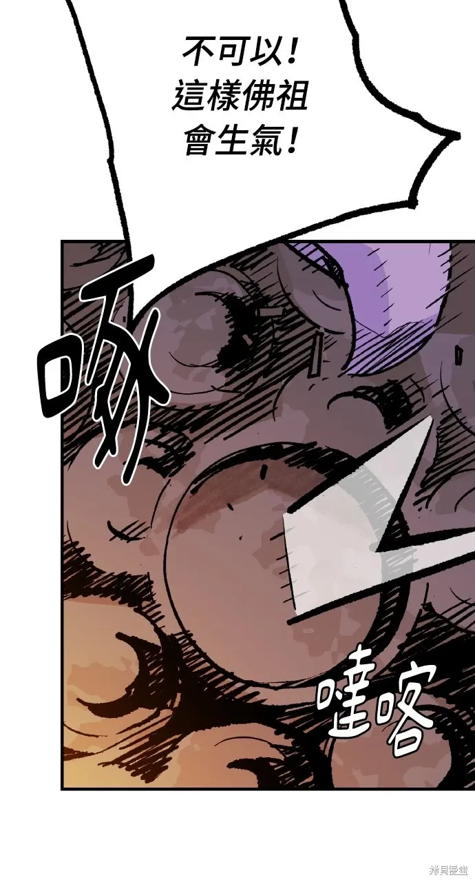 第52话 第94页