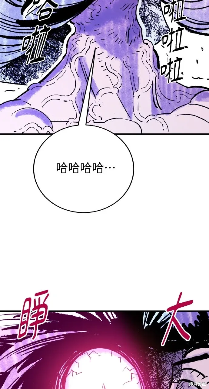 第52话 第112页