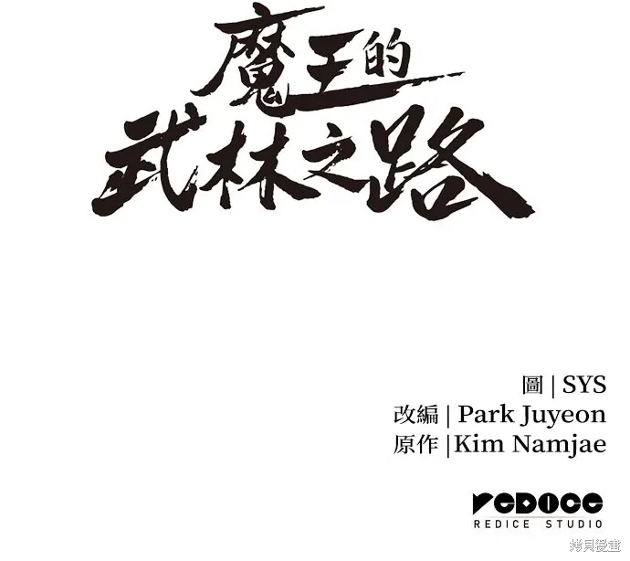 第52话 第117页