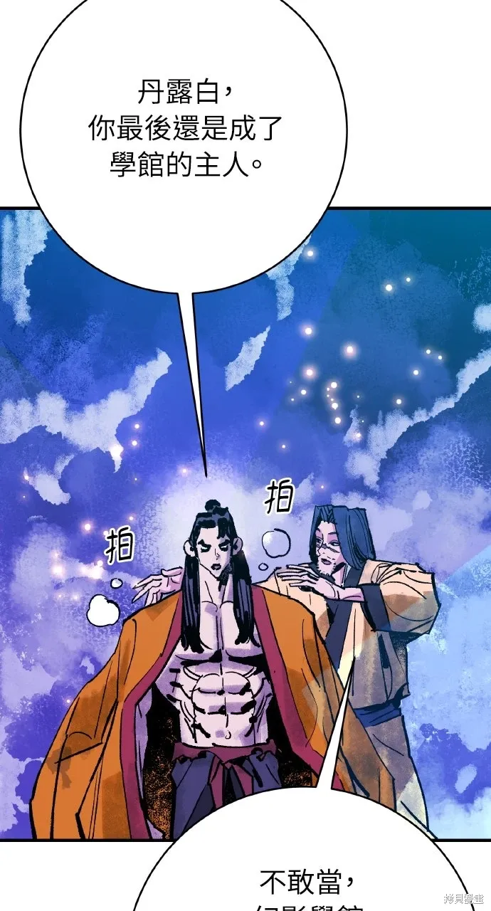 第53话 第16页