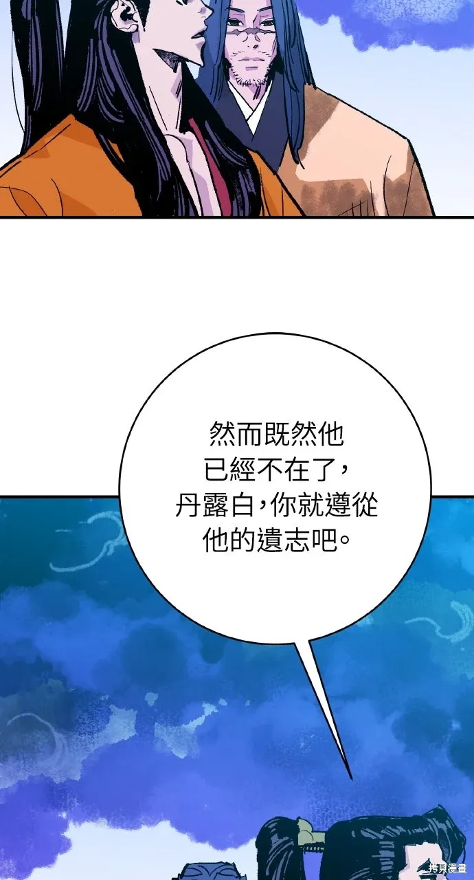 第53话 第18页