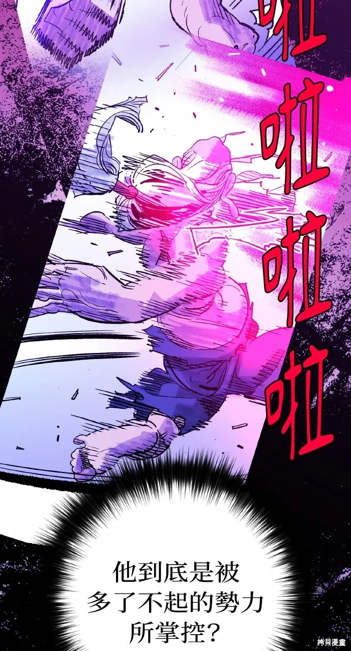 第53话 第23页