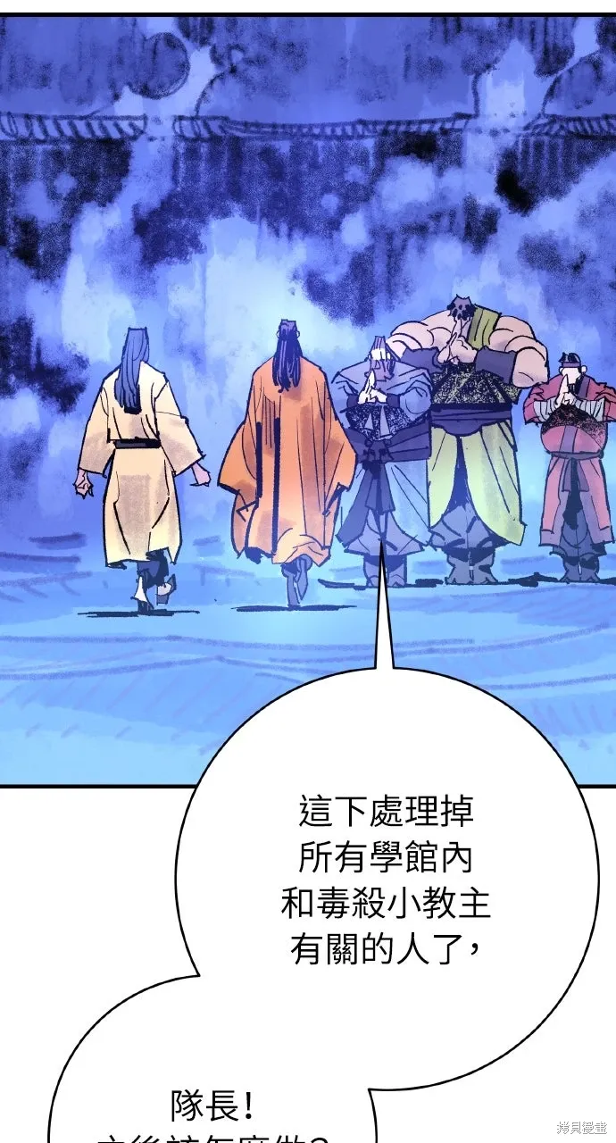 第53话 第25页