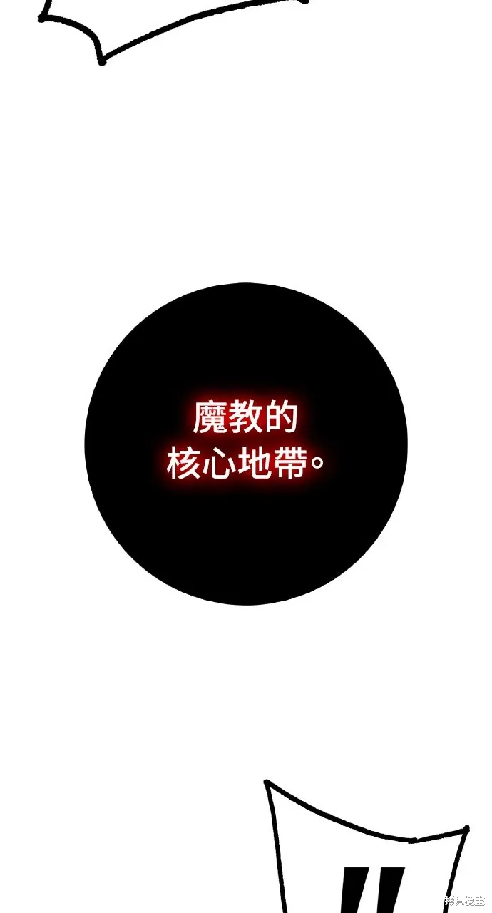 第53话 第28页