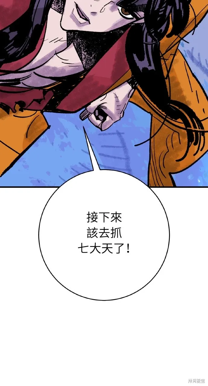 第53话 第30页