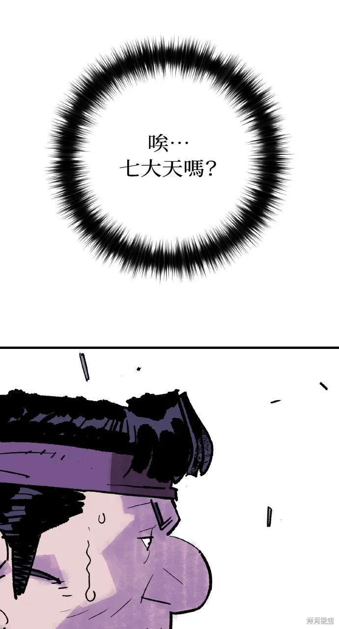 第53话 第31页