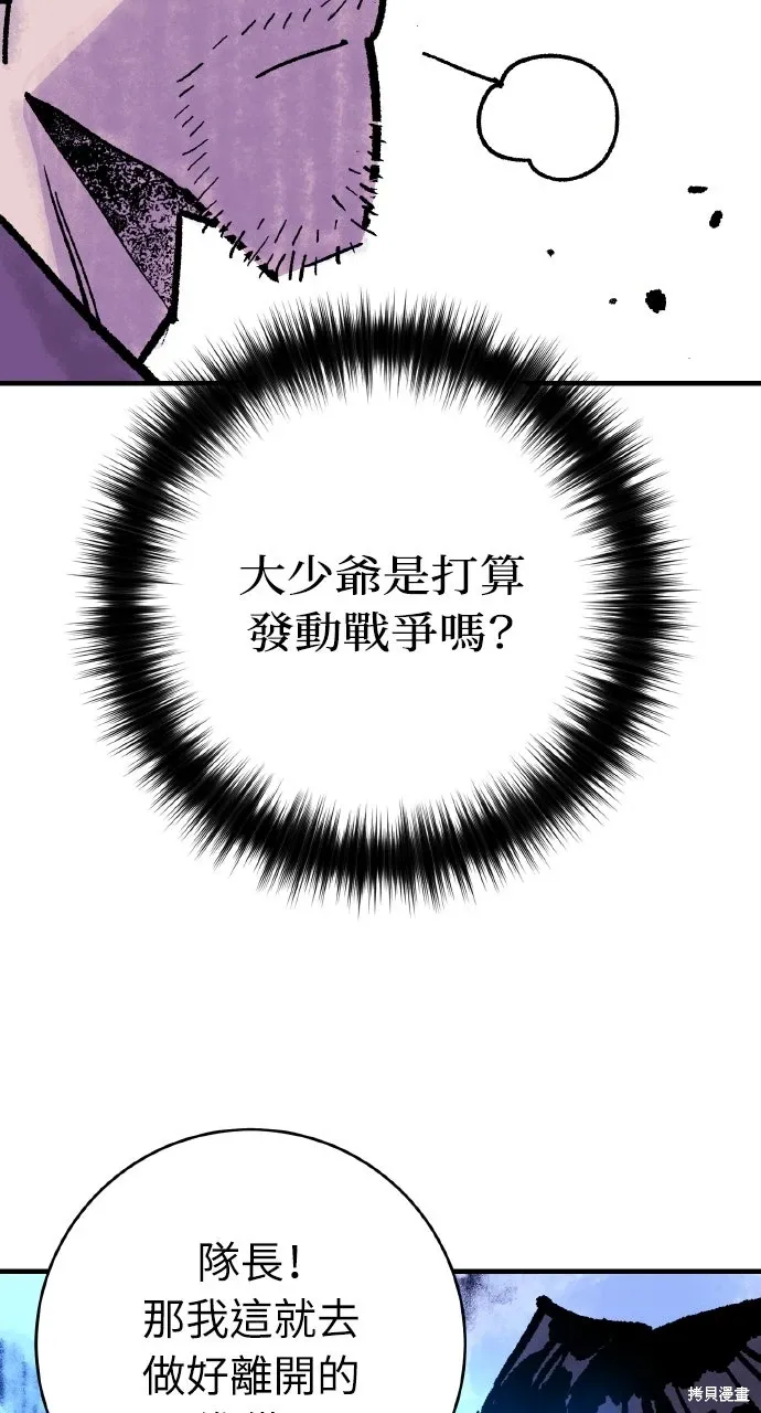 第53话 第32页