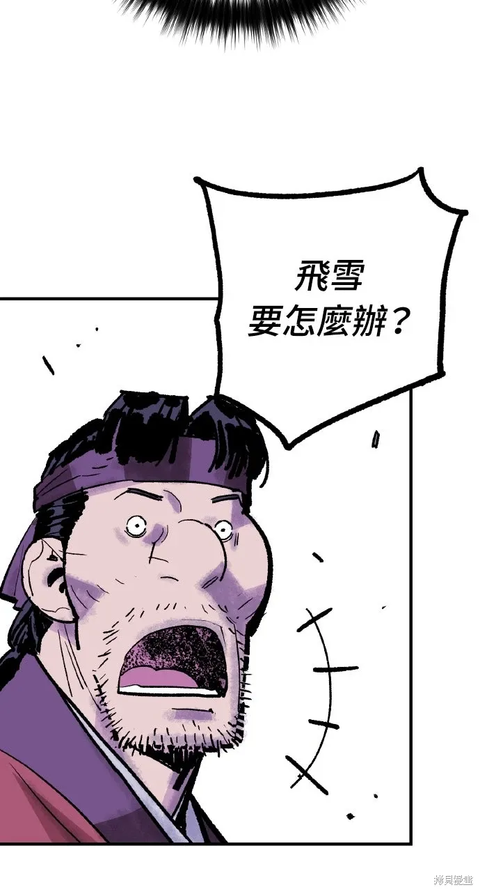 第53话 第34页
