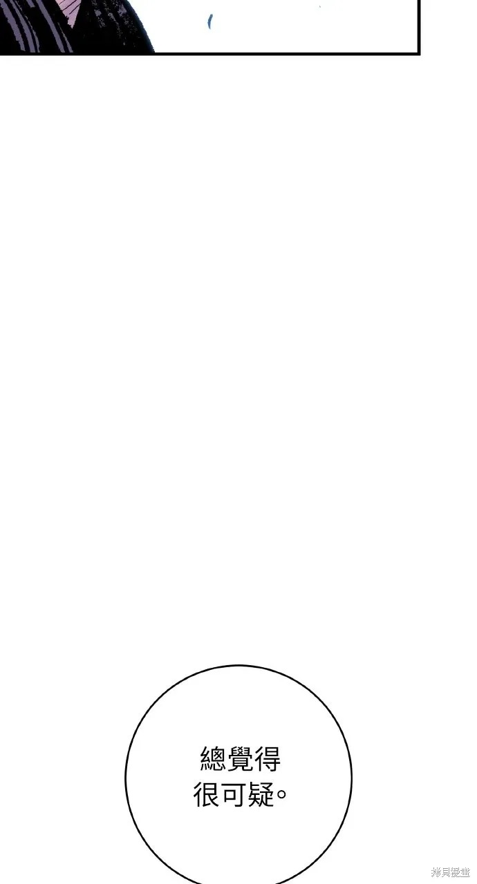 第53话 第38页