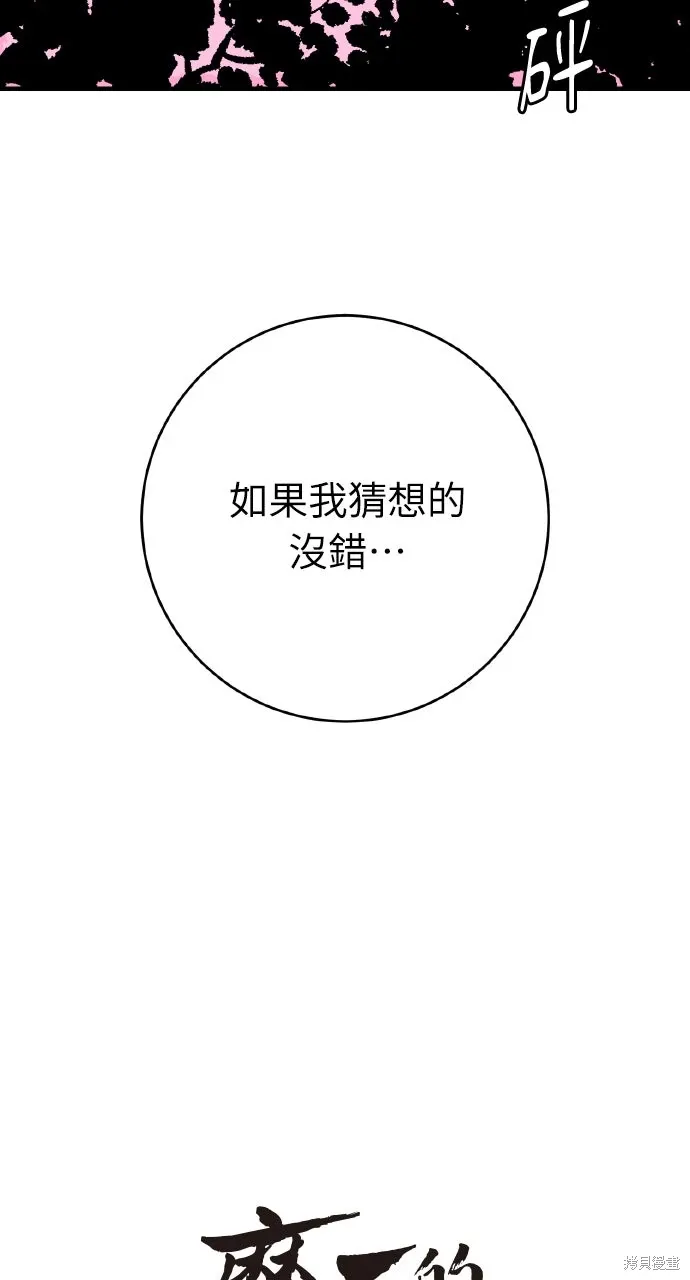 第53话 第45页