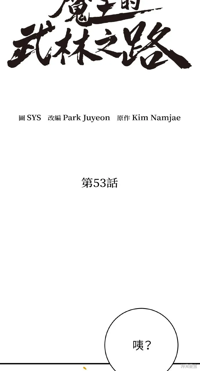 第53话 第46页