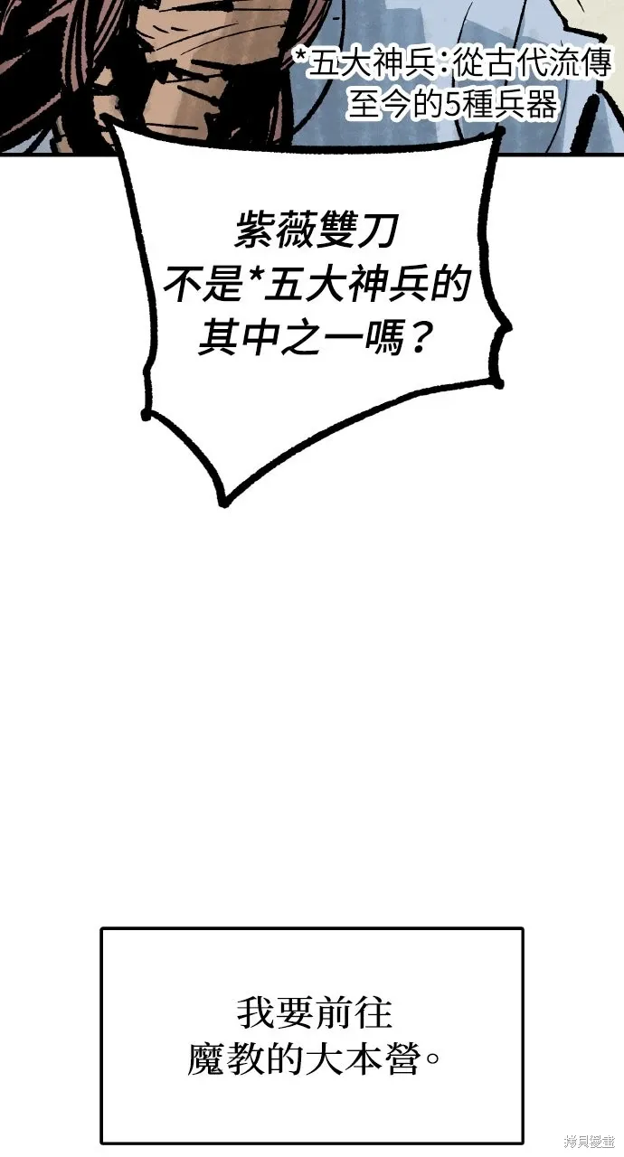 第53话 第51页