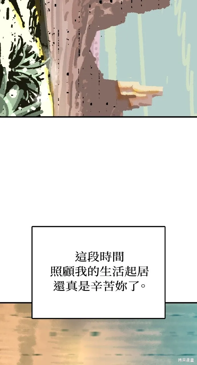 第53话 第53页